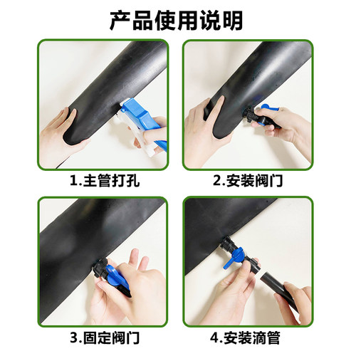 PE管旁通阀3/5 4/7毛管 PVC开孔器 喷头滴头打孔器软带打孔器 - 图2