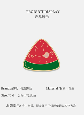 西瓜小胸针可爱日系金属徽章卡通情侣别针创意包包衣服装饰品男女