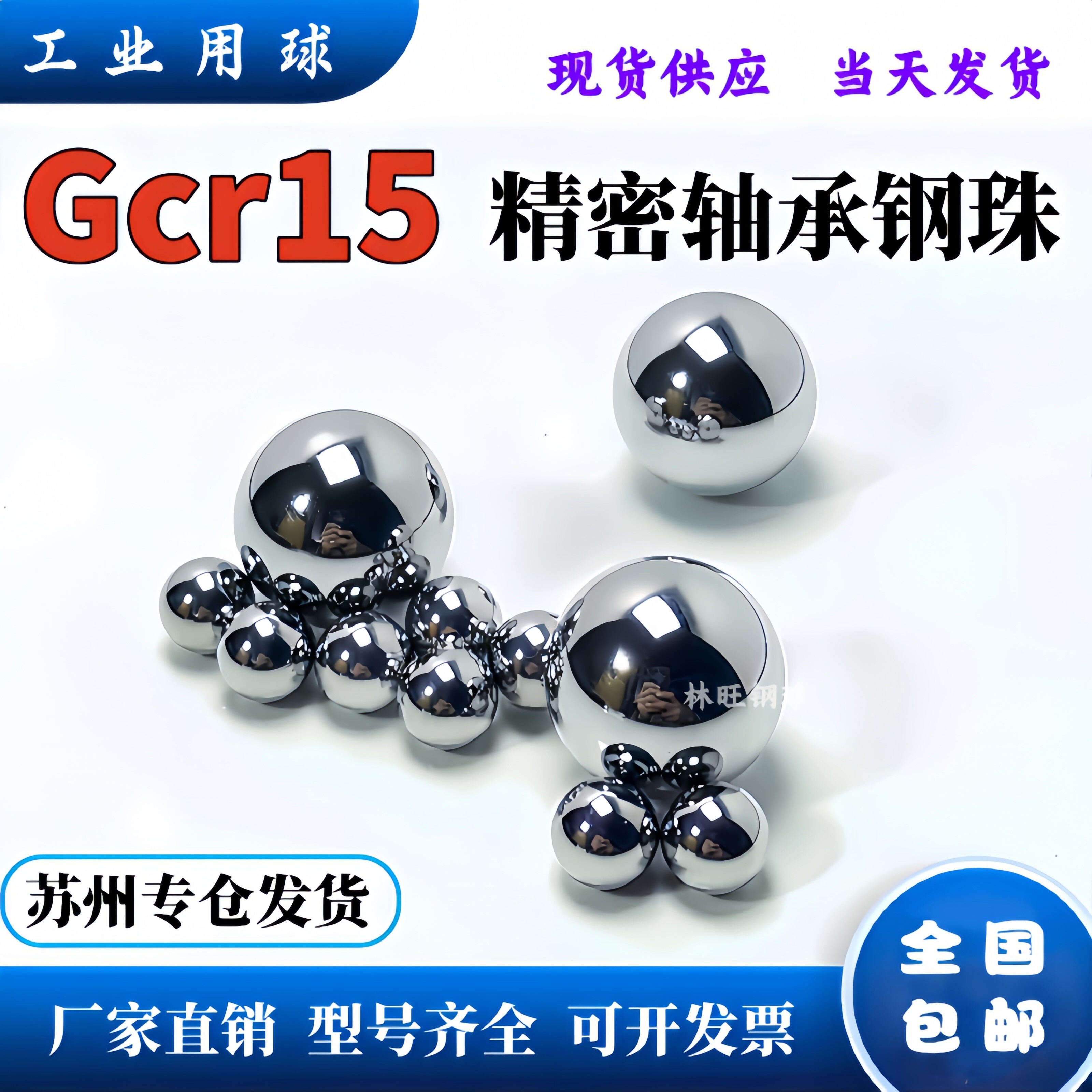 精密轴承钢珠实心轴承钢球2 3 4 5 6 7 8 9mm滚珠GCR15轴承钢钢珠,淘宝优惠券,粉丝福利购,淘宝优惠卷
