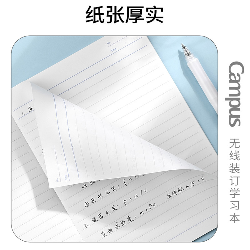 日本kokuyo国誉Campus学习本8mm横线点线本音乐本Campus内页纸张180°可平摊学生用笔记本草稿本备忘录记事本,淘宝优惠券,粉丝福利购,淘宝优惠卷