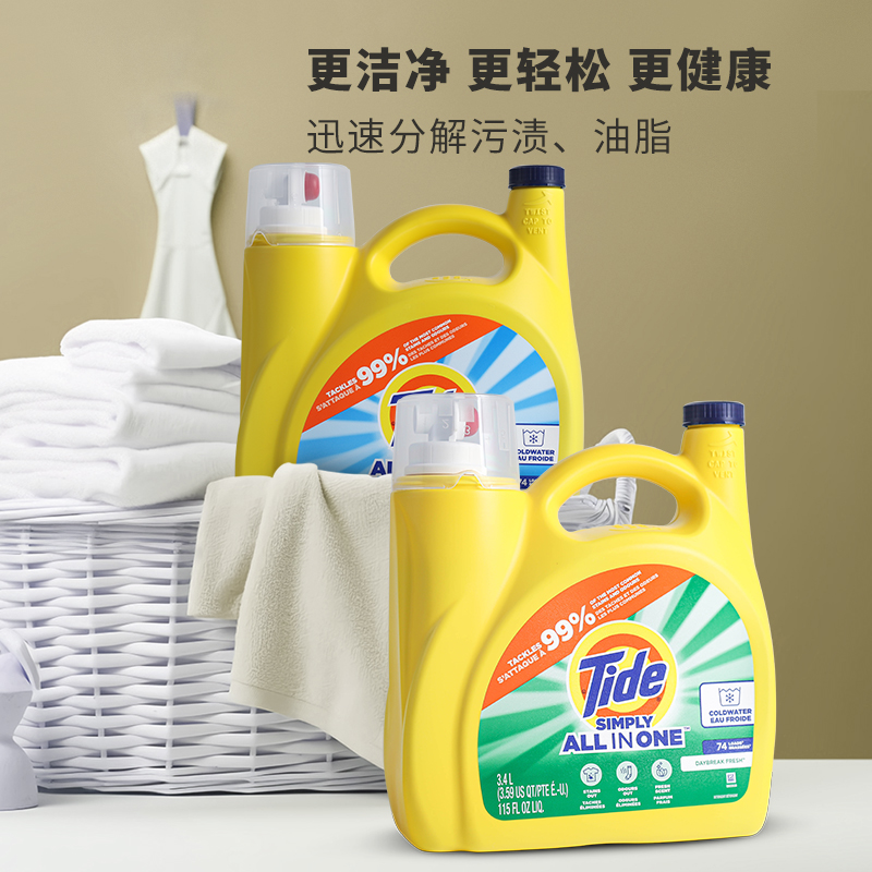 原装进口Tide Simply 汰渍超浓缩多效洗衣液洁净冷水去污3.4L大桶 - 图2