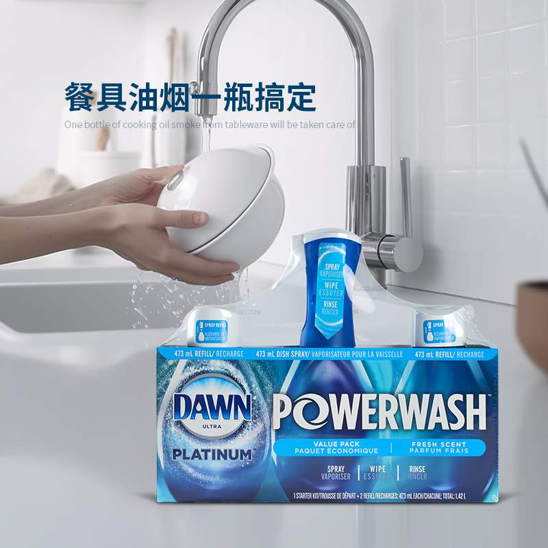 现货加拿大原装进口DAWN带喷头洗洁精去污剂护肤不伤手473ml*3-图2