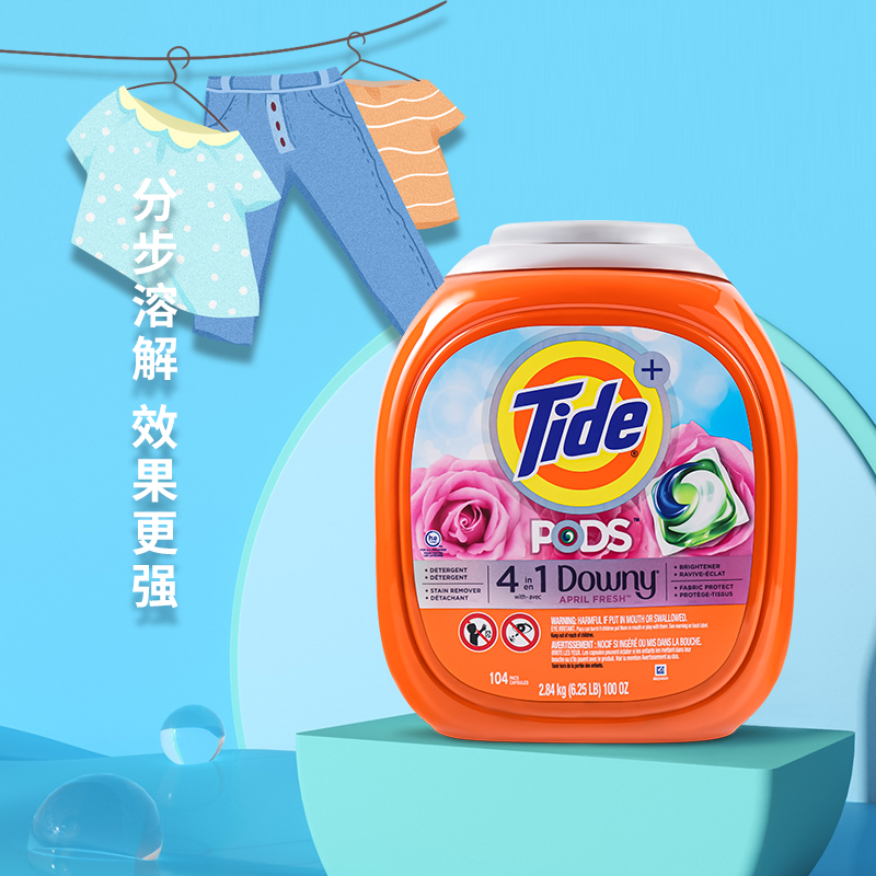 加拿大进口汰渍四合一洗衣凝珠Tide PODS Downy洗衣球104粒新现货 - 图2