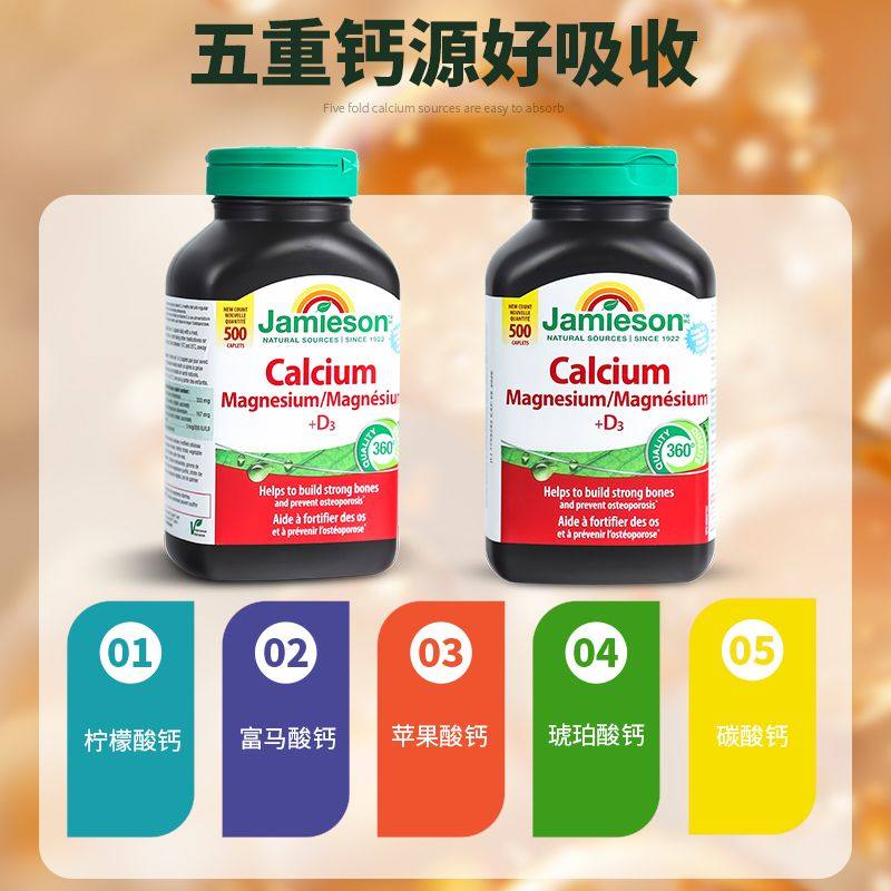 现货加拿大Jamieson健美生钙片钙镁+维生素D3中老年孕妇补钙500粒,淘宝优惠券,粉丝福利购,淘宝优惠卷