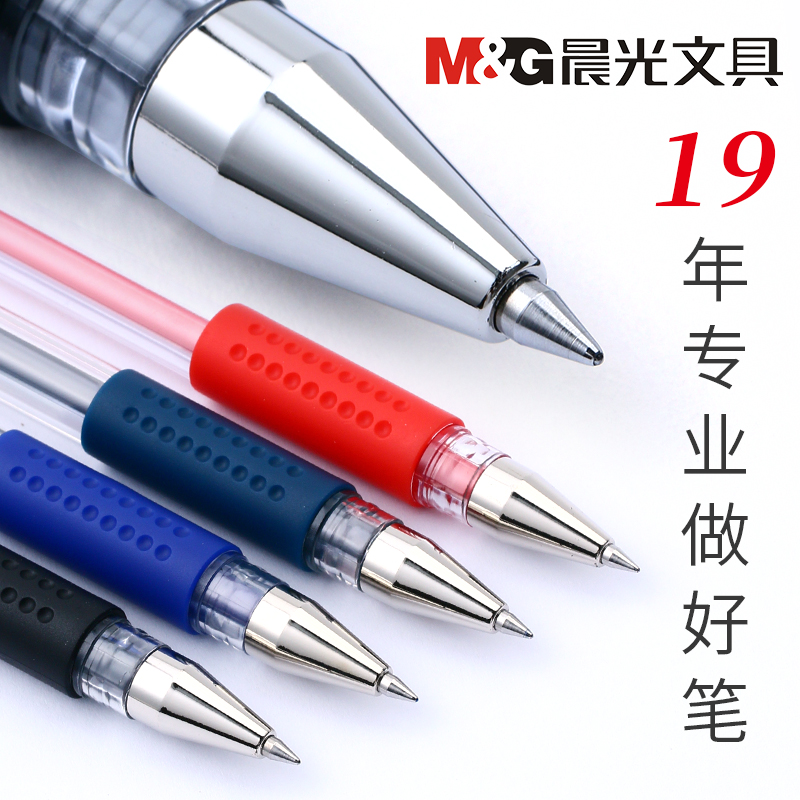 晨光官方Q7中性笔水笔学生用水性笔签字笔碳素笔芯黑色0.5mm考试黑笔红笔红色圆珠笔批发办公用品文具 - 图0