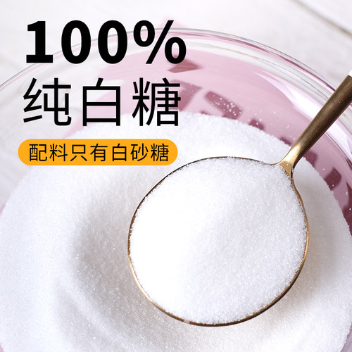 舒可曼烘焙细砂糖400g细砂糖幼砂糖糖粉蛋糕西点用糖家用烘焙原料 - 图2