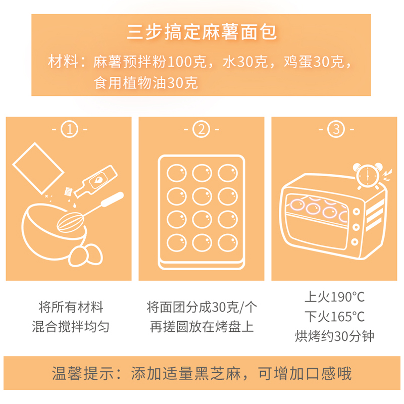 舒可曼麻薯预拌粉500g面包欧包手指麻薯球专用粉家用商用烘焙原料 - 图1