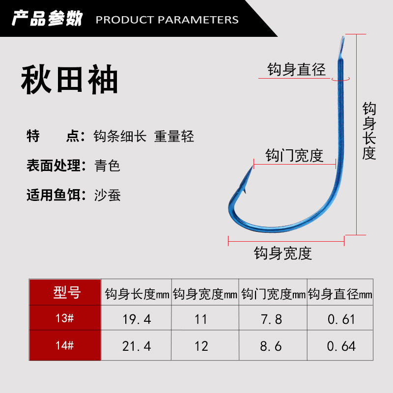 日本土富秋田袖鱼钩青色歪嘴钩矶钓滩钓海钓鲻鱼鮻鱼平打细条轻,淘宝优惠券,粉丝福利购,淘宝优惠卷