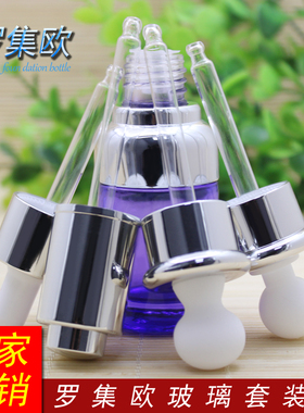 紫色玻璃乳液瓶空瓶银圈胶头按压