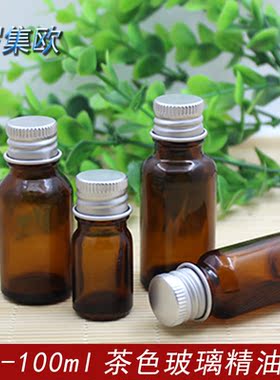 现货茶色精油瓶空瓶铝盖避光玻璃