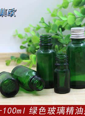 绿色精油分装瓶铝盖玻璃瓶调配