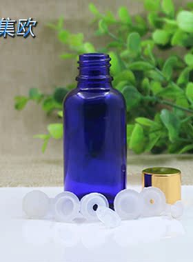 蓝色玻璃精油瓶精华原液分装调配