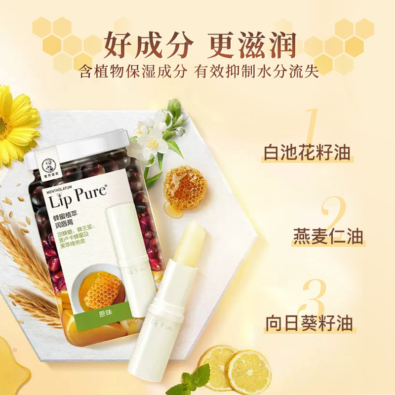 曼秀雷敦女保湿滋润防干裂润唇膏 朵漫化妆品润唇膏