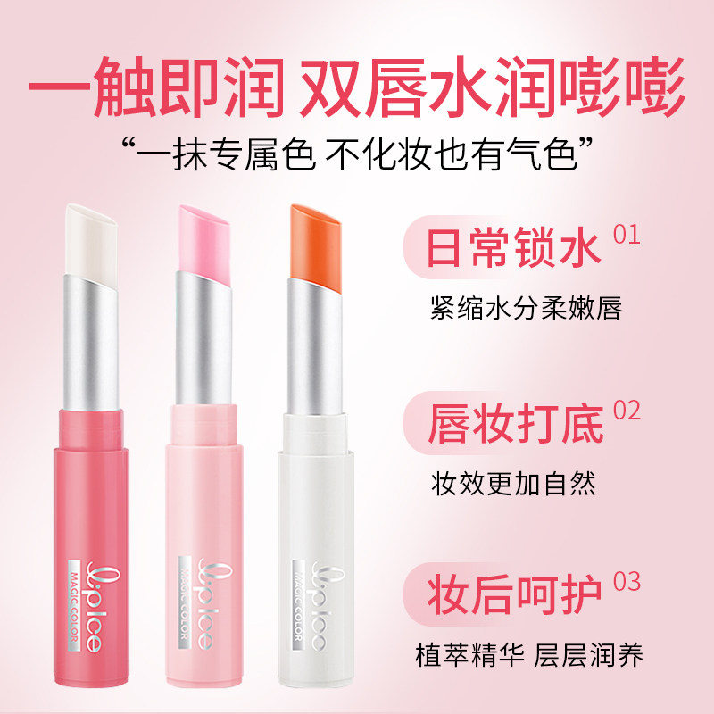 曼秀雷敦变色女保湿滋润口红润唇膏 朵漫化妆品唇膏/口红