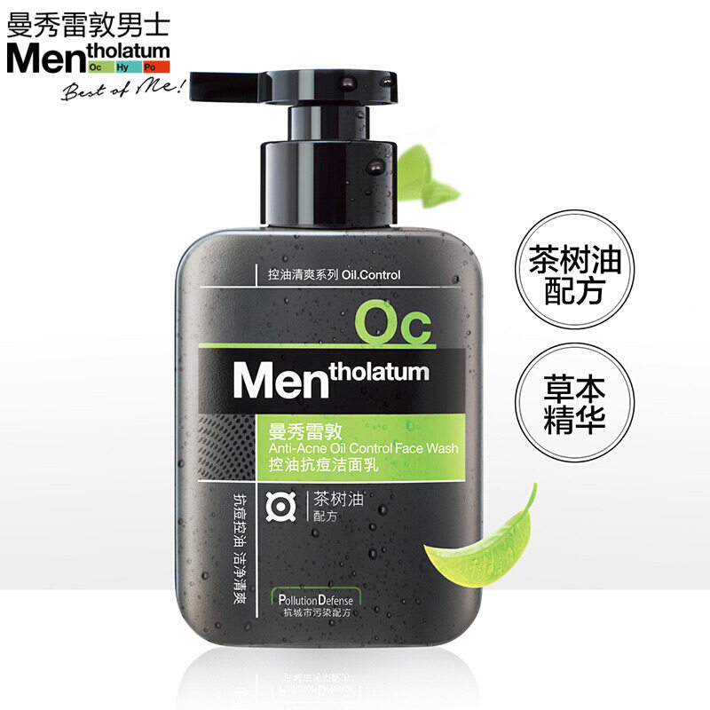 曼秀雷敦男士控油抗痘去黑头洗面奶 朵漫化妆品男士洁面