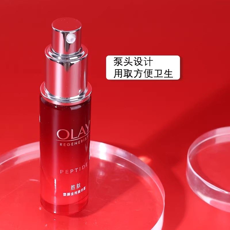 OLAY玉兰油大红瓶精华露塑颜金纯胜肽抗皱提拉紧致保湿官方正品,淘宝优惠券,粉丝福利购,淘宝优惠卷
