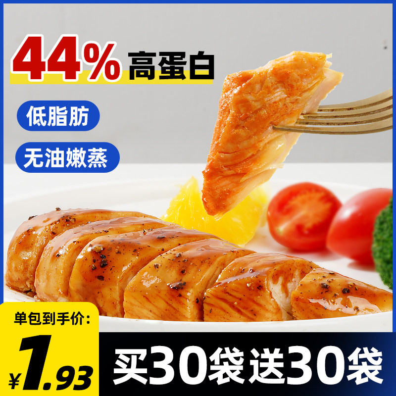 健身即食代餐轻食零食0 21天鸡胸肉 菜青虫食品鸡胸