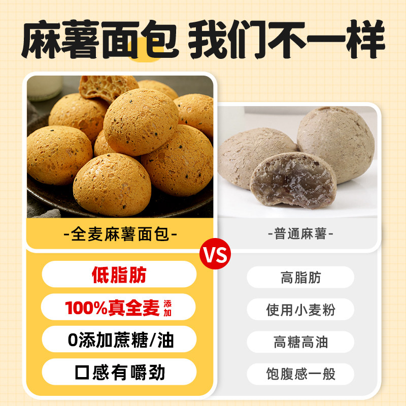 全麦巧克力麻薯0减低脂肪山姆面包 菜青虫食品传统糕点