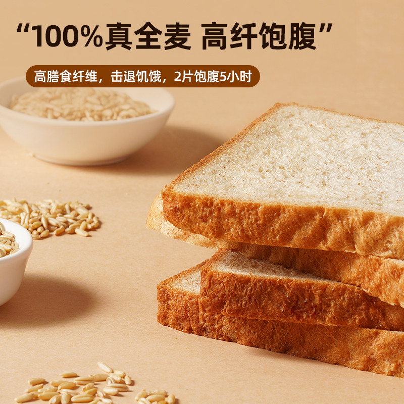 黑麦全麦整箱杂粮吐司片0脂肪面包 菜青虫食品西式糕点