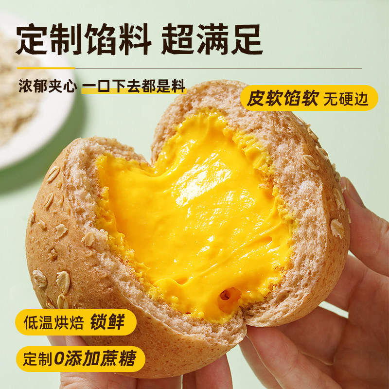 全麦欧包0低脂肪卡减无糖夹心精油 菜青虫食品西式糕点