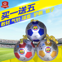 Sixth Generation High Tin Kee Coke Ball Middle Aged Children Fitness Ball Campus With Ball Campus Football Playground