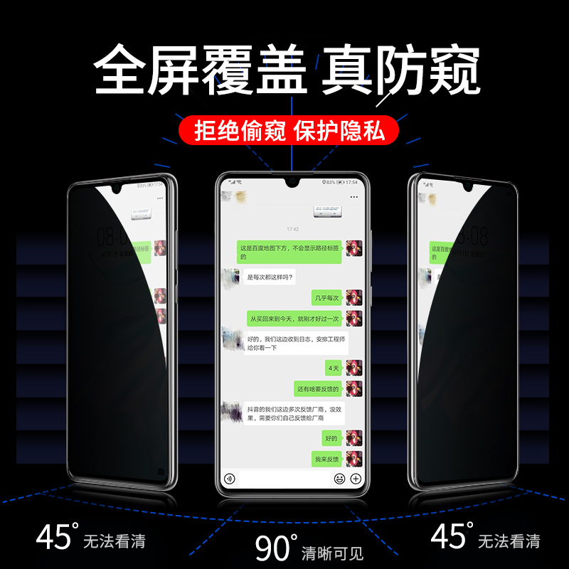 适用华为nova5pro钢化膜防窥nova6防窥膜全屏覆盖华为nova5ipro防偷窥屏nova5i手机贴膜nova5z保护6se全包膜 - 图1