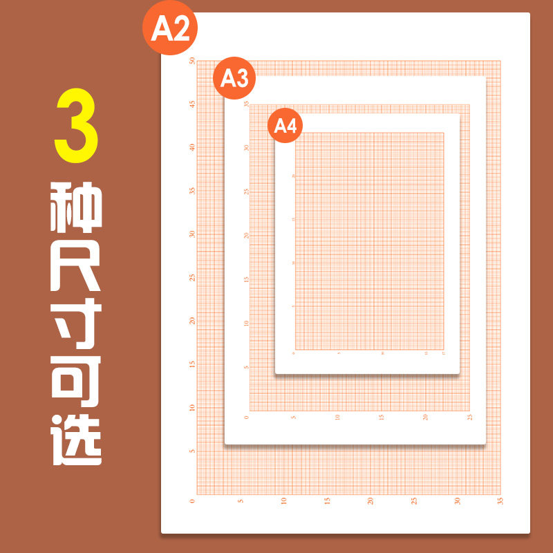 元浩坐标纸A4学生专用网格纸A3加厚绘图A2计算纸方格毫米对数直角快题数学画图格子图纸建筑师工程机械制图_虎窝淘