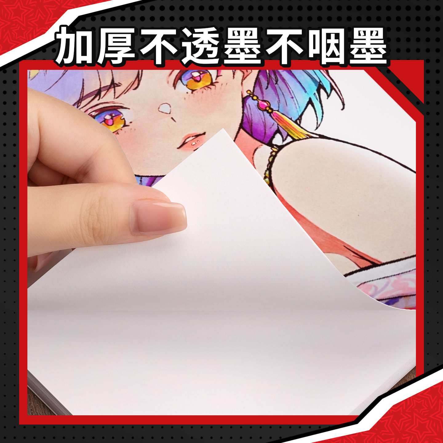 漫画纸250g加厚专用原稿纸a4肯特纸4开马克笔专用纸动漫绘画纸4k美术画画手绘纸a3小学生手抄报纸象牙白卡纸 - 图0