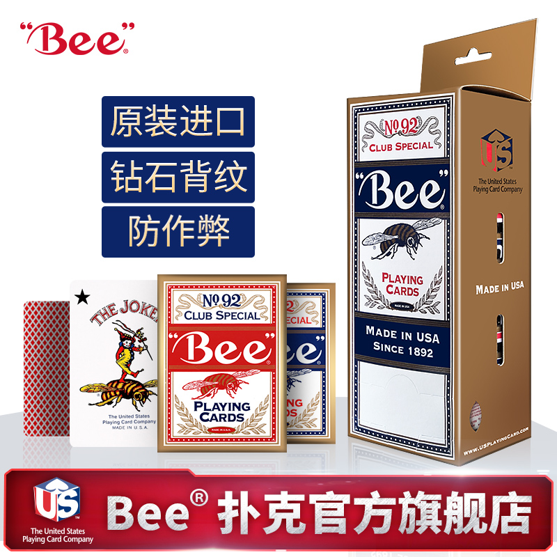 小蜜蜂扑克牌批发正品bee扑克德州掼蛋纸牌NO.92原装美国进口整箱 - 图0