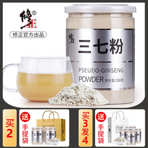 Amendments to 37 powder Official flagship store Flower Zhengzong Yunnan Wenshan Non-special level Tian Seven ultra fine powder 37 head