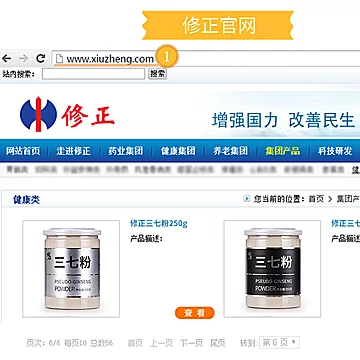 修正大牌！正宗云南文山三七粉[180元优惠券]-寻折猪