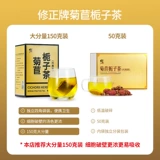 Купить 2 Получить 1 коррекция хризантемы садовой чай чай Pueraria Health Tea, нехитайские лекарственные материалы Официальный флагманский магазин подлинный
