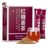 Фиксированный коричневый сахар имбирный чай yunnan коричневый сахарный блок.