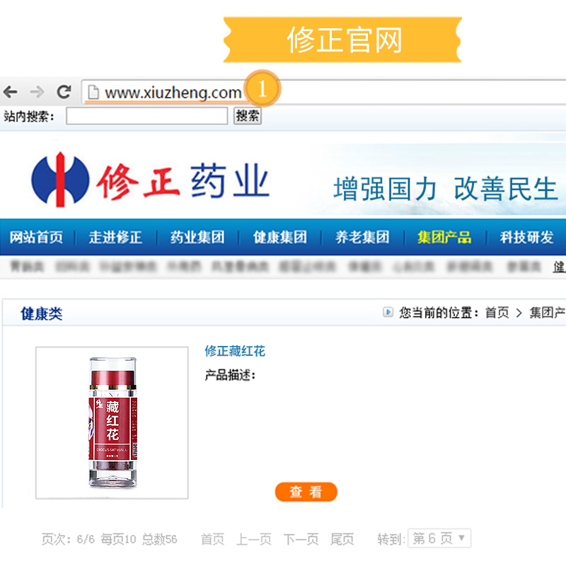 修正藏红花正品非特级伊朗西红花西藏正宗泡水喝臧红花茶官方正品 - 图3