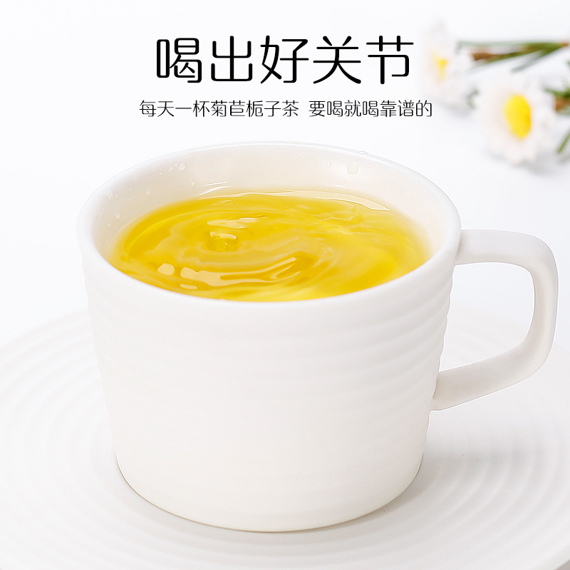 3盒装 菊苣栀子茶葛根非双茶绛高菊苣根酸淡竹尿痠竹正品降旗舰店 - 图1