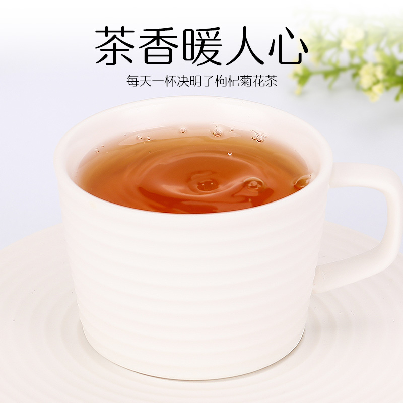 明目养肝，修正 决明子枸杞菊花花茶 30包