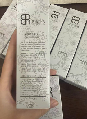 钱章章院线级氨基酸洗面奶绵密