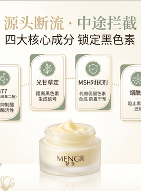 钱章章 章鱼自制美白祛斑霜！！提亮肤色紧致修护精华霜