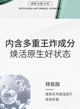 保湿水乳面霜套装补水抗皱提亮