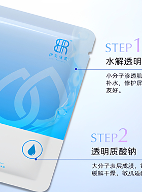 天丝膜布舒缓保湿美白补水面膜
