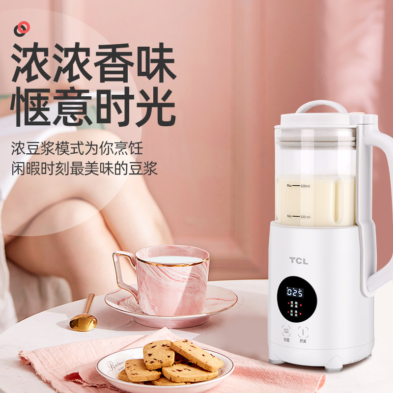 tcl破壁机小型静音多功能豆浆机 tcl天魅破壁机