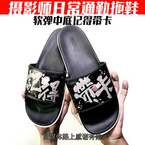 Photographers daily commuter slippers remember to bring the card outdoor anti-slip abrasion-resistant Summer 2020 Xia Guochao 100 lap Chen Wenjian