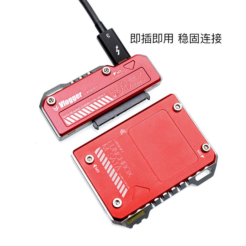 饭盒铝合金SATAType-C 3.1gen1高速读卡器2.5SSD硬盘摄影师陈文坚