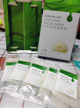 众美龄保湿舒缓防敏银耳面膜贴