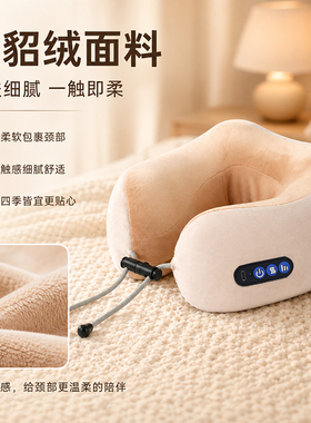 U型热敷震动护颈按摩枕