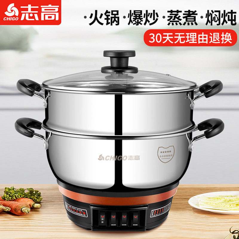 chigo /志高多功能电热锅家用火锅 志高奇好电热/火锅