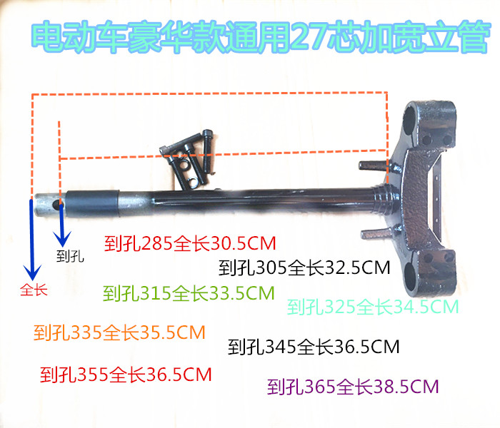 电动车方向柱 27管芯子加宽18.5宽立管电动车豪华款通用型方向柱-图2