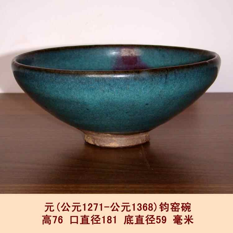 特価セールコーナー 中国 元 鈞窯杯 貴重 綺麗 酒器 茶道具 - adimza.org