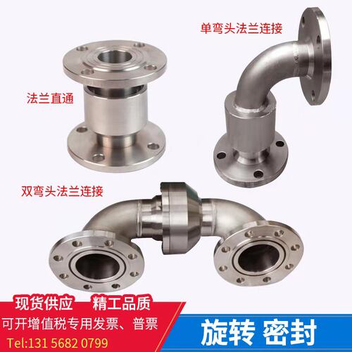 塔吊喷淋万向节360度除尘通水油空气高压万向直通不锈钢旋转接头 - 图0
