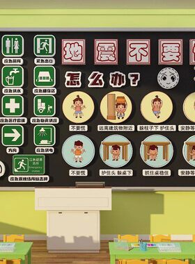 楼梯拐角标语幼儿园小学防踩踏文化主题墙面贴画装饰环创布置